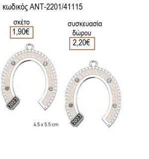ΠΕΤΑΛΟ ΜΕ ΛΕΥΚΟ ΣΜΑΛΤΟ ΕΠΑΡΓΥΡΟ ΜΟΤΙΦ