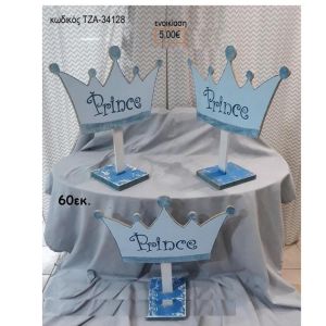 ΚΟΡΩΝΑ PRINCE ΞΥΛΙΝΗ ΦΙΓΟΥΡΑ