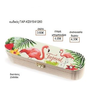 ΦΛΑΜΙΝΓΚΟ ΑΥΤΟΚΟΛΛΗΤΟ ΣΕ ΞΥΛΙΝΗ ΚΑΣΕΤΙΝΑ