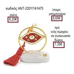 ΜΑΤΙ ΚΟΚΚΙΝΟ ΣΕ ΚΥΚΛΟ ΠΑΝΩ ΣΕ ΒΟΤΣΑΛΟ
