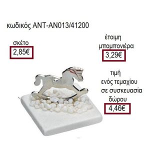 ΑΛΟΓΑΚΙ ΚΟΥΝΙΣΤΟ ΕΠΑΡΓΥΡΟ ΠΑΝΩ ΣΕ ΒΟΤΣΑΛΟ