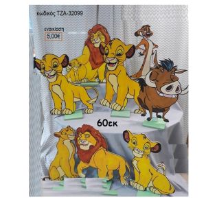 LION KING ΘΕΜΑ ΞΥΛΙΝΗ ΦΙΓΟΥΡΑ