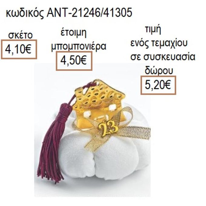 ΣΠΙΤΙ ΣΦΥΡΗΛΑΤΟ ΕΠΙΧΡΥΣΟ ΣΕ ΛΕΥΚΗ ΥΦΑΣΜΑΤΙΝΗ ΚΟΛΟΚΥΘΑ