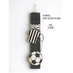 μπάλα και φανέλα μαύρο λευκό ξύλινα πασχαλινή λαμπάδα αντ-ελ427