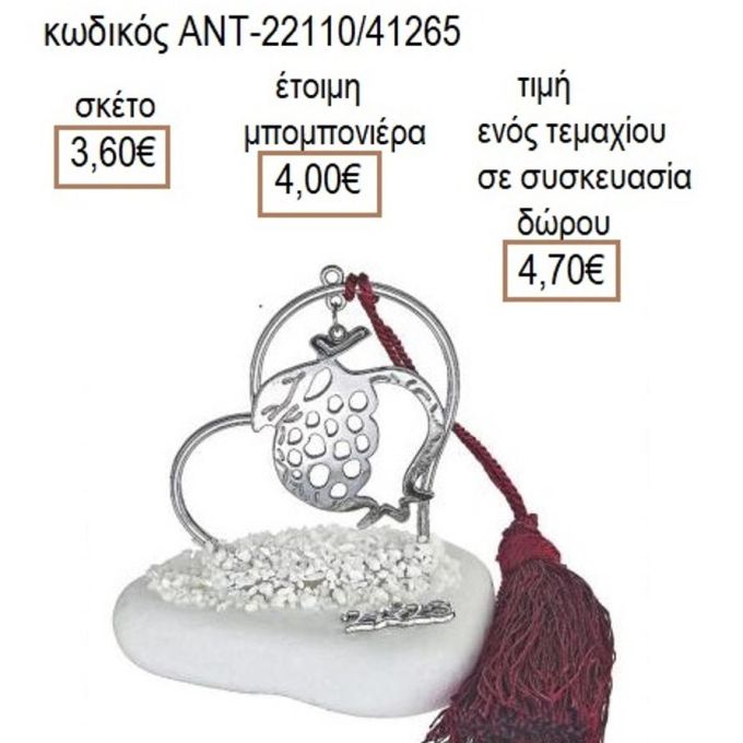 ΡΟΔΙ ΕΠΑΡΓΥΡΟ ΣΕ ΚΑΡΔΙΑ ΠΑΝΩ ΣΕ ΒΟΤΣΑΛΟ
