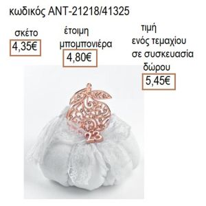 ΡΟΔΙ ΜΕ ΣΤΡΑΣ ΡΟΖ ΧΡΥΣΟ ΣΕ ΛΕΥΚΗ ΥΦΑΣΜΑΤΙΝΗ ΚΟΛΟΚΥΘΑ