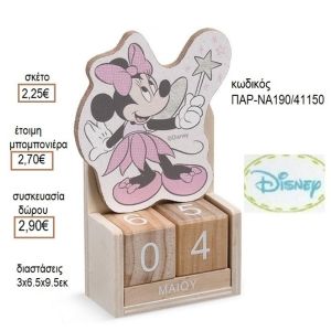 ΜΙΝΥ MINNIE ΝΕΡΑΙΔΑ ΣΕ ΞΥΛΙΝΟ ΗΜΕΡΟΛΟΓΙΟ