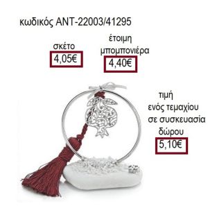 ΡΟΔΙ ΜΕ ΣΤΡΑΣ ΕΠΑΡΓΥΡΟ ΣΕ ΚΥΚΛΟ ΠΑΝΩ ΣΕ ΒΟΤΣΑΛΟ