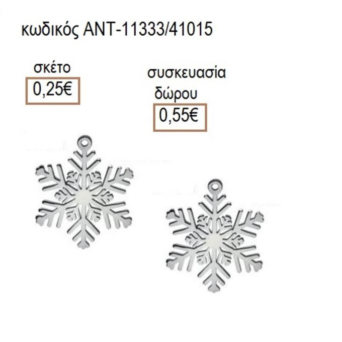 ΝΙΦΑΔΑ ΕΠΑΡΓΥΡΗ ΜΙΚΡΟ ΜΟΤΙΦ