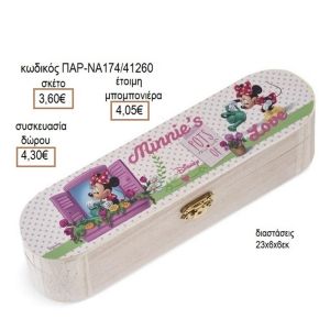 ΜΙΝΥ MINNIE ΛΟΥΛΟΥΔΙΑ ΑΥΤΟΚΟΛΛΗΤΟ ΣΕ ΞΥΛΙΝΗ ΚΑΣΕΤΙΝΑ