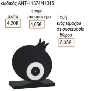 ΡΟΔΙ ΣΕ ΒΑΣΗ ΠΛΕΞΙΓΚΛΑΣ ΜΑΥΡΟ