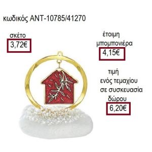 ΣΠΙΤΙ ΜΕ ΕΛΙΑ ΣΕ ΚΥΚΛΟ ΠΑΝΩ ΣΕ ΒΟΤΣΑΛΟ