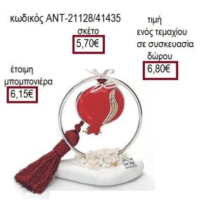 ΡΟΔΙ ΚΟΚΚΙΝΟ ΜΕ ΣΤΡΑΣ ΣΕ ΚΥΚΛΟ ΠΑΝΩ ΣΕ ΒΟΤΣΑΛΟ