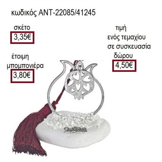 ΡΟΔΙ ΜΕ ΚΑΡΔΙΕΣ ΕΠΑΡΓΥΡΟ ΣΕ ΡΟΔΙ ΠΑΝΩ ΣΕ ΒΟΤΣΑΛΟ