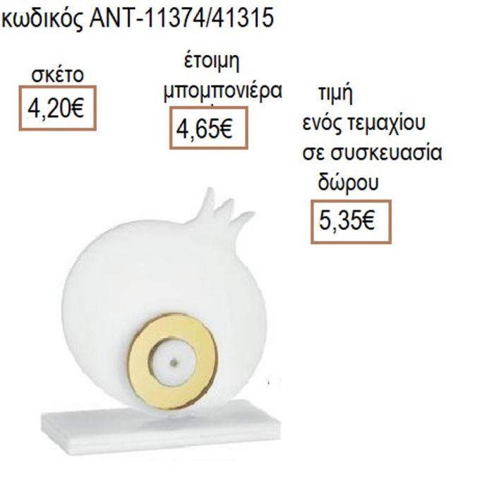 ΡΟΔΙ ΣΕ ΒΑΣΗ ΠΛΕΞΙΓΚΛΑΣ ΛΕΥΚΟ