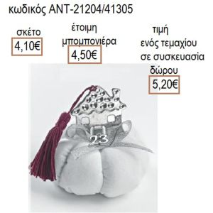 ΣΠΙΤΙ ΣΦΥΡΗΛΑΤΟ ΕΠΑΡΓΥΡΟ ΣΕ ΛΕΥΚΗ ΥΦΑΣΜΑΤΙΝΗ ΚΟΛΟΚΥΘΑ
