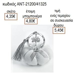 ΔΕΝΤΡΟ ΣΕ ΚΥΚΛΟ ΕΠΑΡΓΥΡΟ ΣΕ ΛΕΥΚΗ ΥΦΑΣΜΑΤΙΝΗ ΚΟΛΟΚΥΘΑ