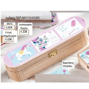 ΜΙΝΥ MINNIE CAROUSEL ΑΥΤΟΚΟΛΛΗΤΟ ΣΕ ΞΥΛΙΝΗ ΚΑΣΕΤΙΝΑ