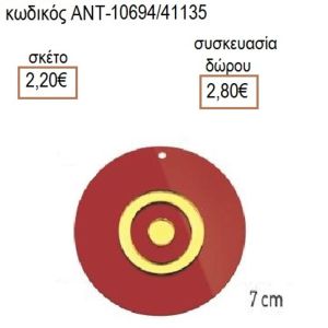 ΜΑΤΙ ΚΟΚΚΙΝΟ ΠΛΕΞΙΓΚΛΑΣ 7ΕΚ