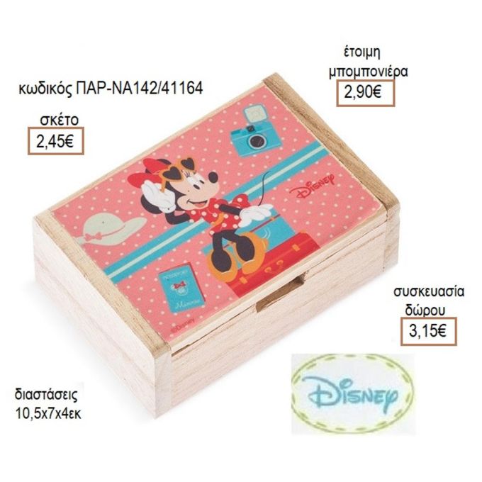 ΜΙΝΥ MINNIE TRAVEL ΑΥΤΟΚΟΛΛΗΤΟ ΣΕ ΞΥΛΙΝΟ ΚΟΥΤΙ