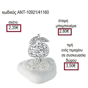 ΡΟΔΙ ΜΕ ΣΤΡΑΣ ΕΠΑΡΓΥΡΟ ΠΑΝΩ ΣΕ ΒΟΤΣΑΛΟ