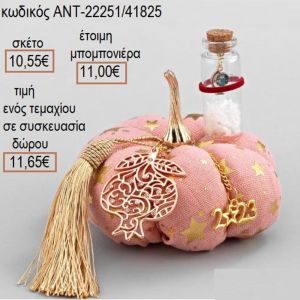 ΡΟΔΙ ΜΠΟΥΚΑΛΑΚΙ ΣΕ ΡΟΖ ΜΕ ΑΣΤΕΡΙΑ ΥΦΑΣΜΑΤΙΝΗ ΚΟΛΟΚΥΘΑ