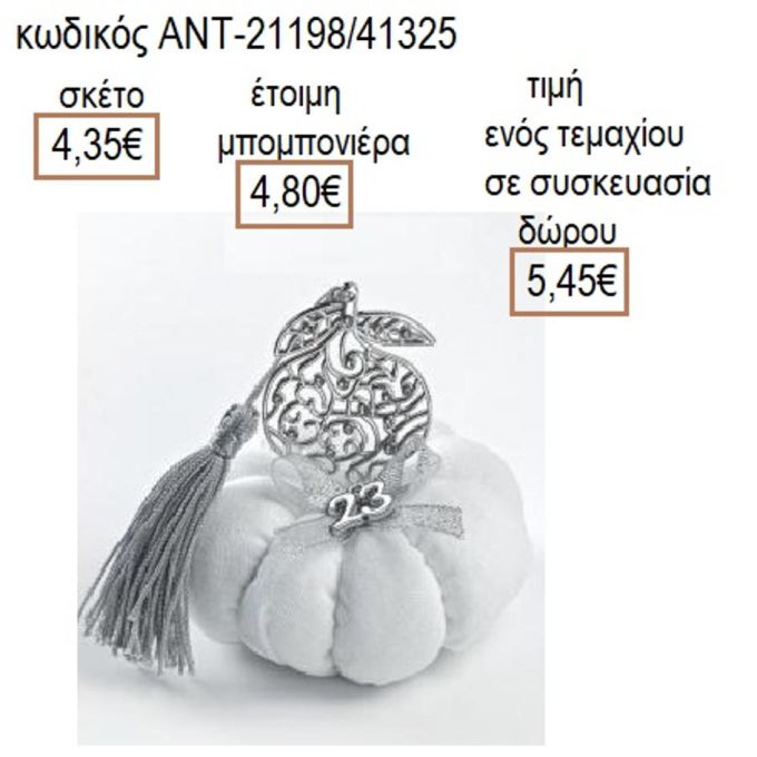 ΡΟΔΙ ΜΕ ΣΤΡΑΣ ΕΠΑΡΓΥΡΟ ΣΕ ΛΕΥΚΗ ΥΦΑΣΜΑΤΙΝΗ ΚΟΛΟΚΥΘΑ