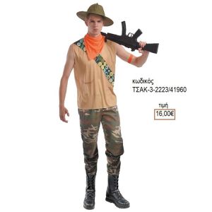 ΚΥΝΗΓΟΣ HUNTER ΑΠΟΚΡΙΑΤΙΚΗ ΣΤΟΛΗ