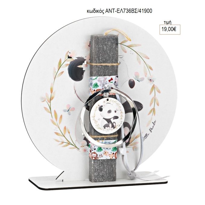 αρκουδάκι πάντα panda σε ξύλινη βάση λαμπάδα πασχαλινή αντ-ελ736βσ