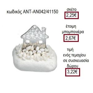 ΣΠΙΤΙ ΣΦΥΡΗΛΑΤΟ ΕΠΑΡΓΥΡΟ ΠΑΝΩ ΣΕ ΒΟΤΣΑΛΟ