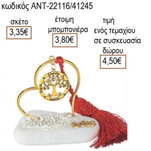 ΔΕΝΤΡΟ ΣΕ ΚΡΙΚΟ ΕΥΧΩΝ ΕΠΙΧΡΥΣΟ ΣΕ ΚΑΡΔΙΑ ΠΑΝΩ ΣΕ ΒΟΤΣΑΛΟ