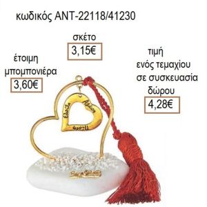 ΚΑΡΔΙΑ ΕΥΧΩΝ ΕΠΙΧΡΥΣΗ ΣΕ ΚΑΡΔΙΑ ΠΑΝΩ ΣΕ ΒΟΤΣΑΛΟ