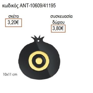 ΜΑΤΙ ΣΕ ΡΟΔΙ ΠΛΕΞΙΓΚΛΑΣ ΜΑΥΡΟ 10Χ11ΕΚ