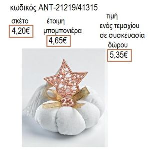 ΑΣΤΕΡΙ ΜΕ ΣΧΕΔΙΑ ΡΟΖ ΧΡΥΣΟ ΣΕ ΛΕΥΚΗ ΥΦΑΣΜΑΤΙΝΗ ΚΟΛΟΚΥΘΑ