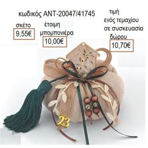 ΣΠΙΤΙ ΜΕ ΕΛΙΑ ΣΕ ΜΠΕΖ ΥΦΑΣΜΑΤΙΝΗ ΚΟΛΟΚΥΘΑ