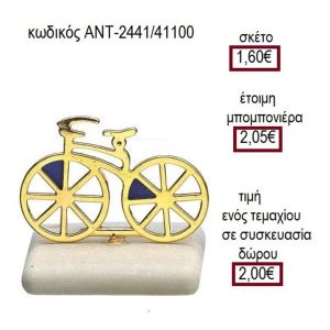ΠΟΔΗΛΑΤΟ ΕΠΙΧΡΥΣΟ ΠΑΝΩ ΣΕ ΒΟΤΣΑΛΟ