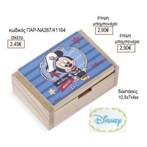 ΜΙΚΥ MICKEY ΝΑΥΤΗΣ ΞΥΛΙΝΟ ΚΟΠΤΙΚΟ ΣΕ ΞΥΛΙΝΟ ΚΟΥΤΙ