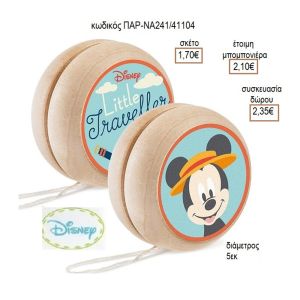 ΜΙΚΥ MICKEY TRAVEL ΑΥΤΟΚΟΛΛΗΤΟ ΣΕ ΞΥΛΙΝΟ ΓΙΟ ΓΙΟ