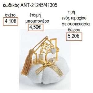 ΣΠΙΤΙ ΜΕ ΣΧΕΔΙΑ ΕΠΙΧΡΥΣΟ ΣΕ ΛΕΥΚΗ ΥΦΑΣΜΑΤΙΝΗ ΚΟΛΟΚΥΘΑ
