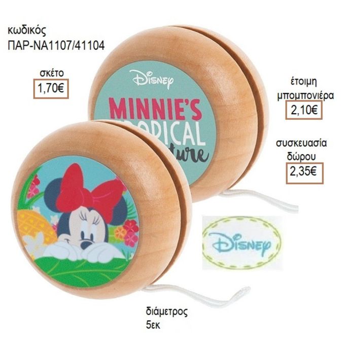 ΜΙΝΥ MINNIE TROPICAL ΑΥΤΟΚΟΛΛΗΤΟ ΣΕ ΞΥΛΙΝΟ ΓΙΟ ΓΙΟ