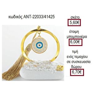 ΜΑΤΙ ΜΕ ΜΠΕΖ ΣΜΑΛΤΟ ΣΕ ΚΥΚΛΟ ΠΑΝΩ ΣΕ ΒΟΤΣΑΛΟ