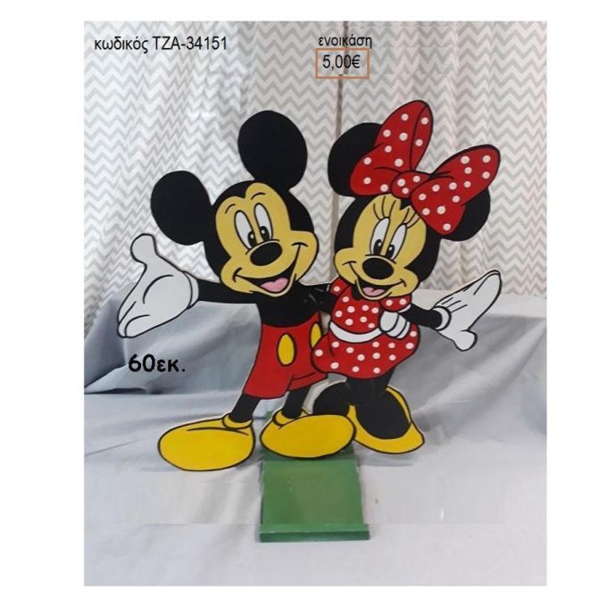 ΜΙΚΥ MICKEY ΜΙΝΥ MINNIE ΞΥΛΙΝΗ ΦΙΓΟΥΡΑ