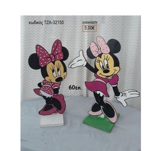 ΜΙΝΥ MINNIE ΘΕΜΑ ΞΥΛΙΝΗ ΦΙΓΟΥΡΑ