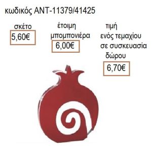 ΡΟΔΙ ΜΕ ΣΧΕΔΙΟ ΠΛΕΞΙΓΚΛΑΣ ΚΟΚΚΙΝΟ