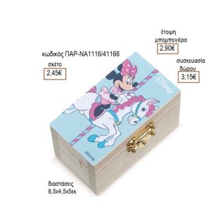 ΜΙΝΥ MINNIE CAROUSEL ΑΥΤΟΚΟΛΛΗΤΟ ΣΕ ΞΥΛΙΝΟ ΚΟΥΤΙ ΣΕΝΤΟΥΚΙ