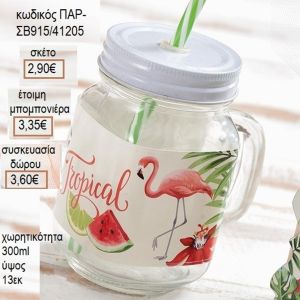 ΦΛΑΜΙΝΓΚΟ ΑΥΤΟΚΟΛΛΗΤΟ ΣΕ ΓΥΑΛΙΝΗ ΚΟΥΠΑ ΜΕ ΚΑΛΑΜΑΚΙ
