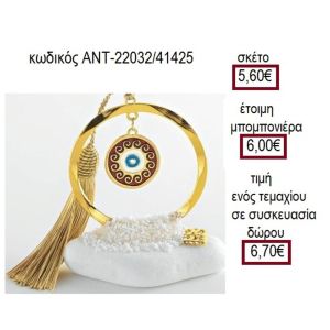 ΜΑΤΙ ΜΕ ΚΟΚΚΙΝΟ ΣΜΑΛΤΟ ΣΕ ΚΥΚΛΟ ΠΑΝΩ ΣΕ ΒΟΤΣΑΛΟ