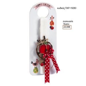 ΜΗΛΟ ΞΥΛΙΝΟ ΛΑΜΠΑΔΑ ΠΑΣΧΑΛΙΝΗ ΣΕ ΞΥΛΙΝΗ ΠΛΑΤΗ ΠΑΡ-19283