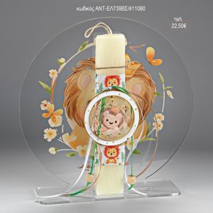 λιοντάρι βασιλιάς σε plexiglass βάση λαμπάδα πασχαλινή αντ-ελ739βσ