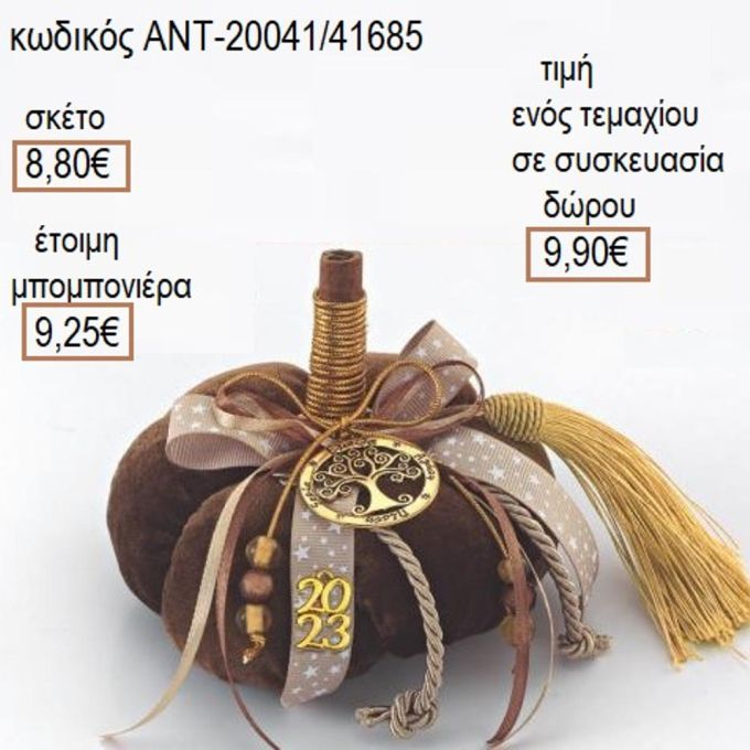 ΔΕΝΤΡΟ ΕΥΧΩΝ ΚΑΙ ΚΑΝΕΛΑ ΣΕ ΚΑΦΕ ΒΕΛΟΥΔΙΝΗ ΚΟΛΟΚΥΘΑ